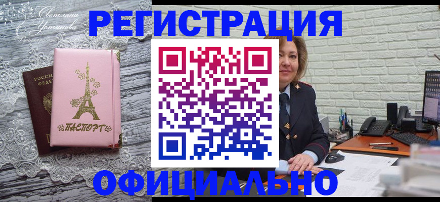 временная регистрация для школы в Шатуре
