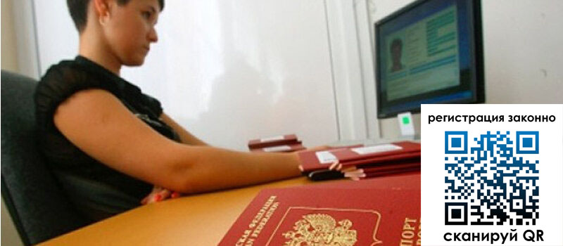 Временная регистрация в Шатуре